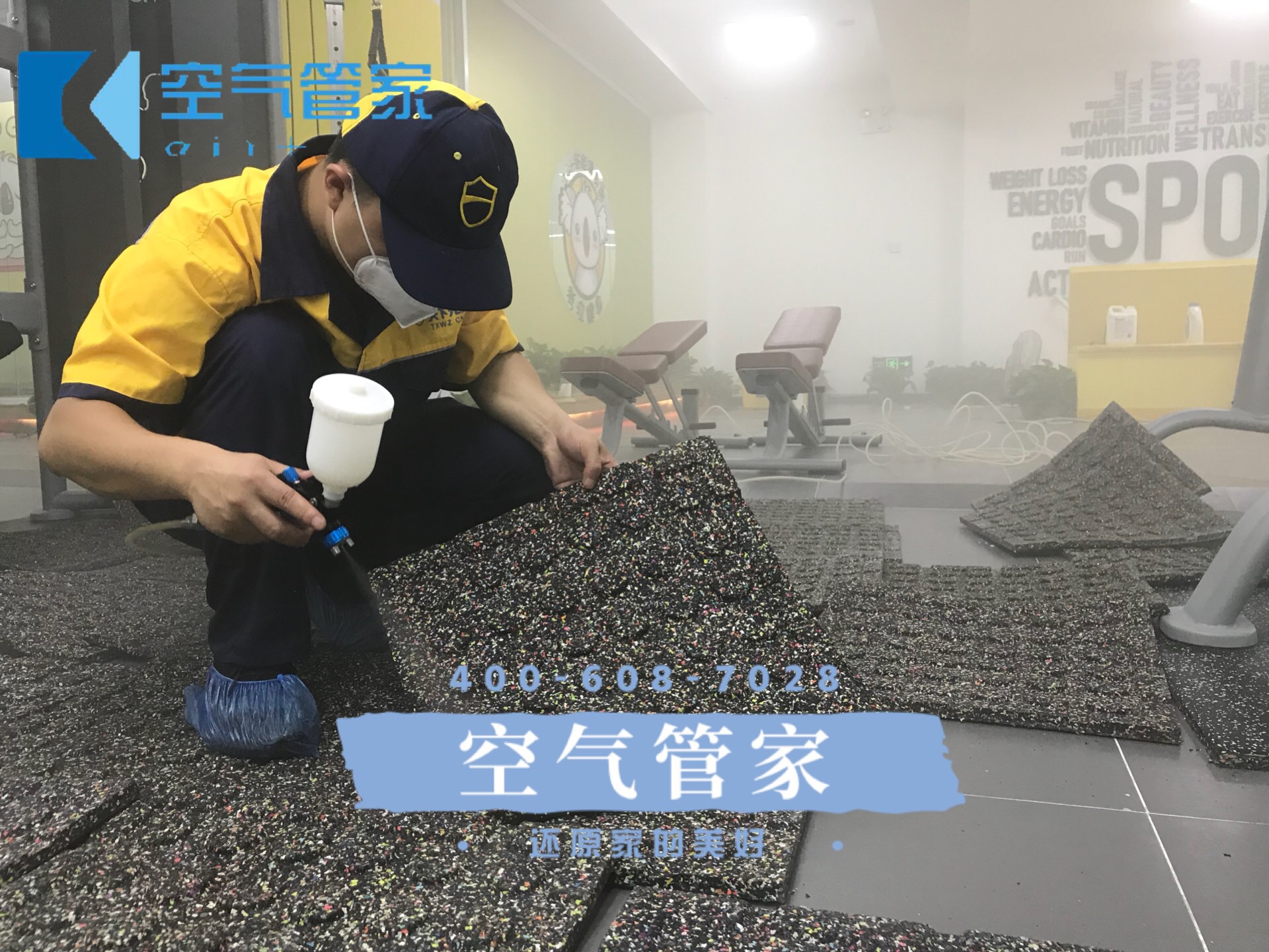 【考拉健身會所】除甲醛